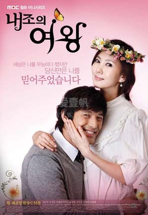 贤内助女王封面图