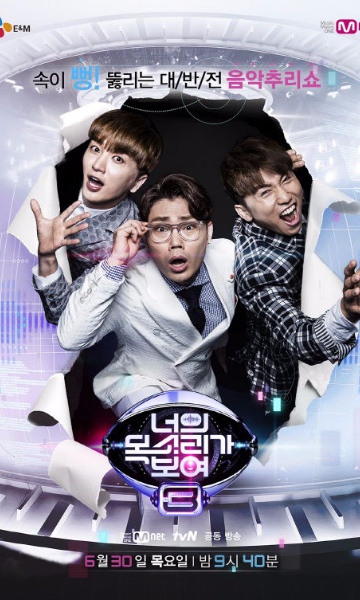 看见你的声音第三季封面图