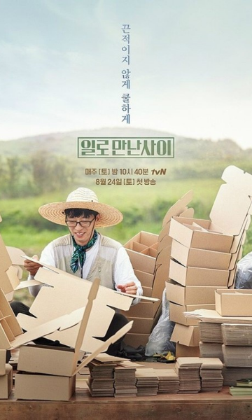 因工作相见的关系封面图