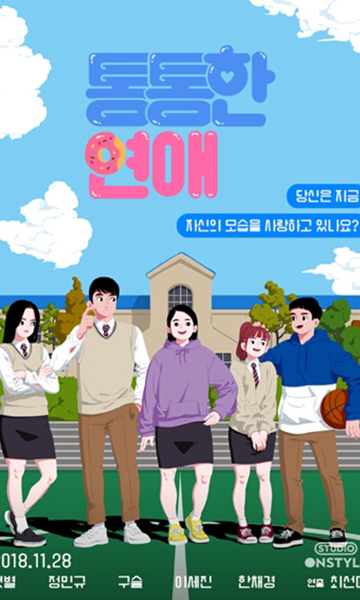 胖乎乎的恋爱第一季封面图