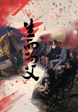 生而为父封面图