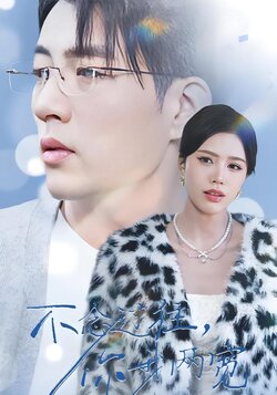 不念过往，你我两宽封面图