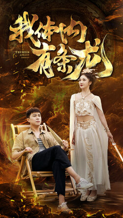 我家小卖部通三界封面图