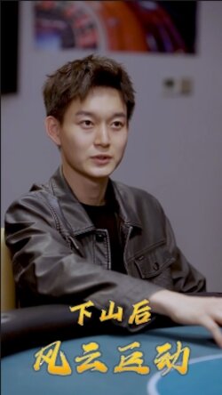 下山后风云巨动封面图