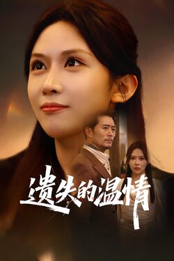 重活一世将亲生女儿宠上天封面图