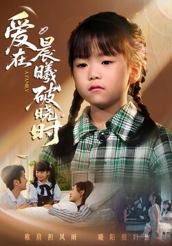 迟来的萌宝封面图