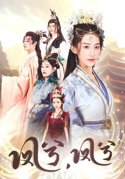 凤兮，凤兮封面图