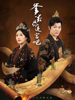 爹，求你进宫吧封面图