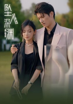 坠入深渊封面图