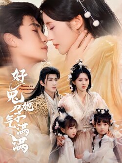 好兔她孕气满满封面图