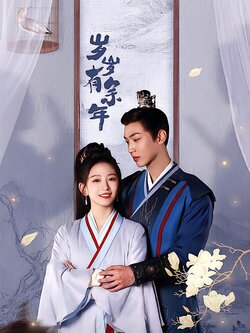 岁岁有余年封面图