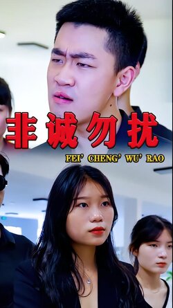 非诚勿扰封面图