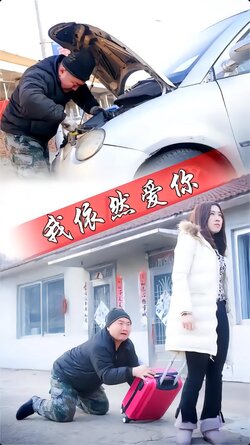 我依然爱你封面图