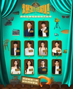 爆发吧，短剧封面图