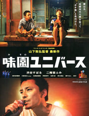 味园新“声”代封面图