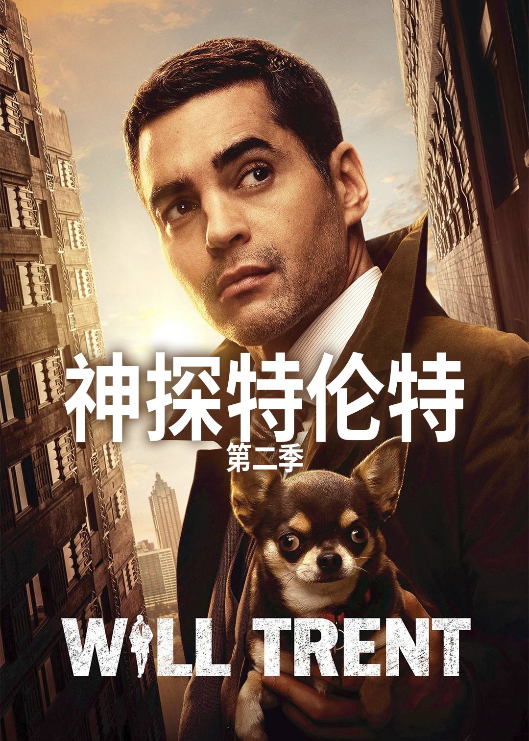 神探特伦特第二季封面图