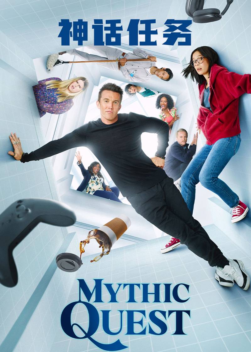 神话任务第三季封面图