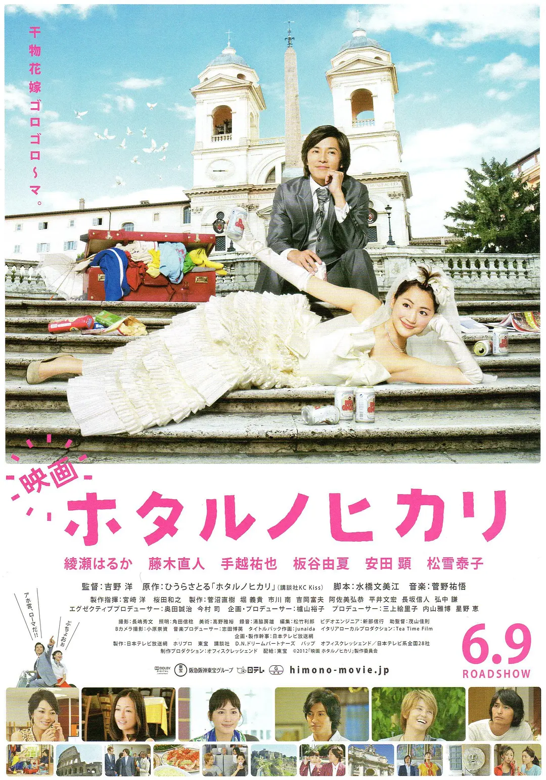 萤之光(电影版)封面图