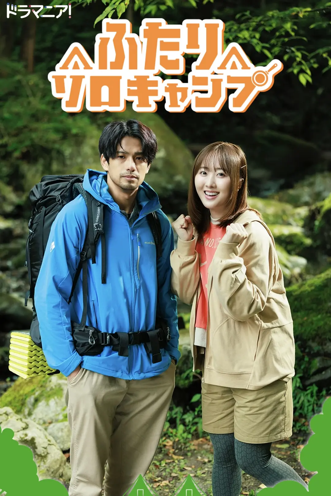 双人单身露营封面图