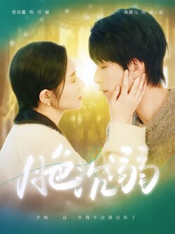 月色沉溺封面图