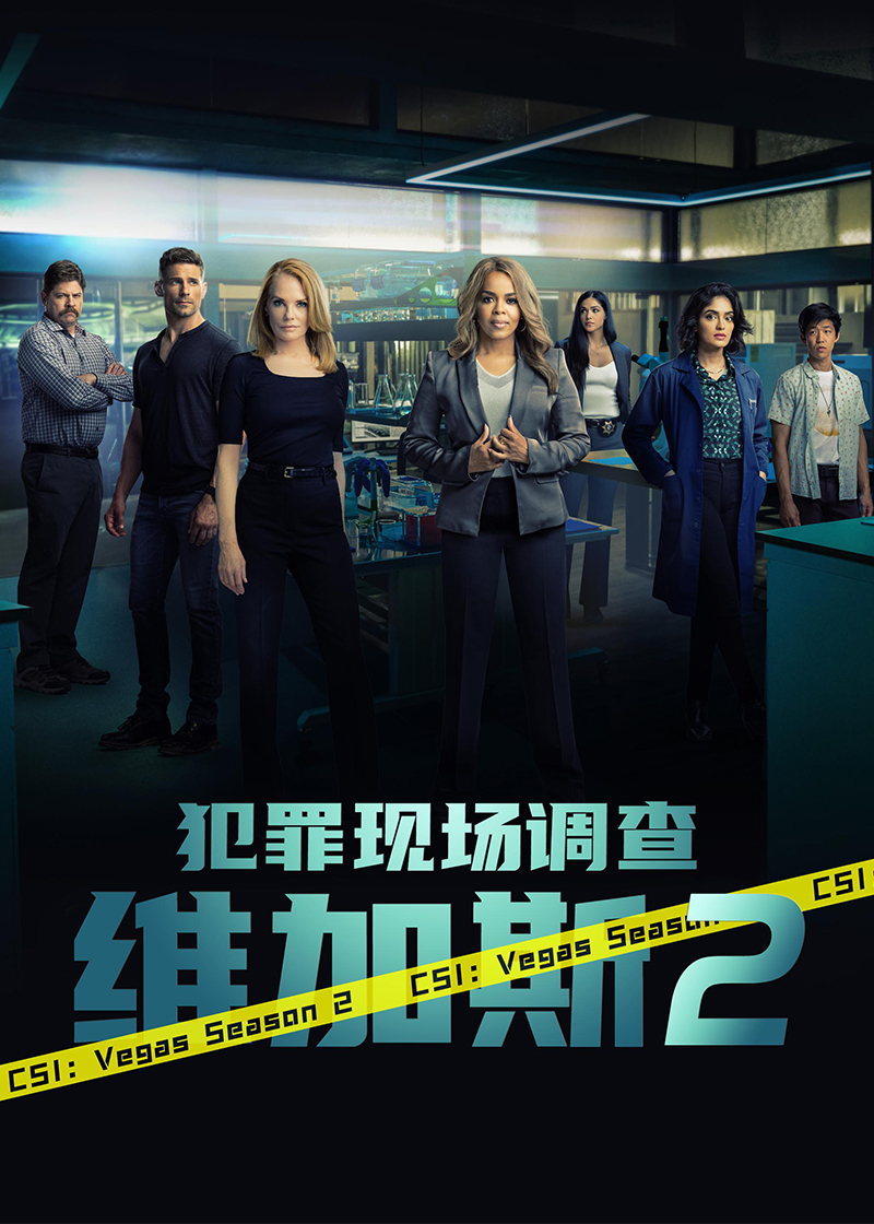 犯罪现场调查：维加斯第二季封面图