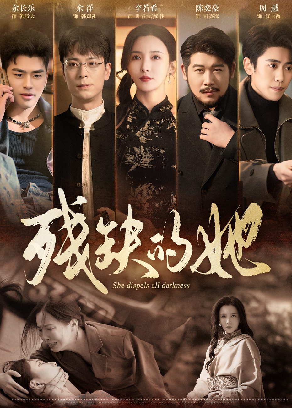 残缺的她封面图