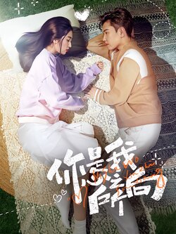 你是我的心之所向封面图