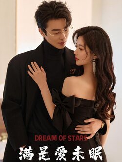 满是爱未眠封面图