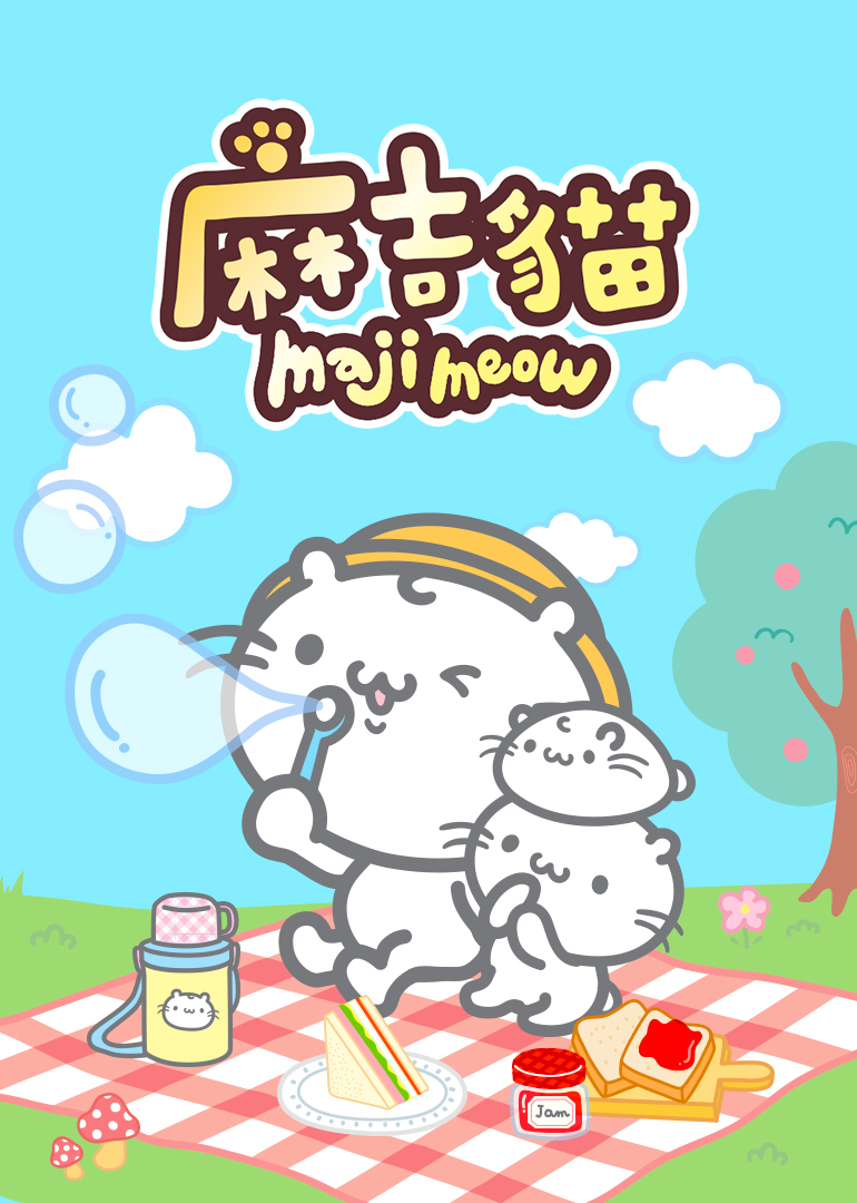 麻吉猫封面图