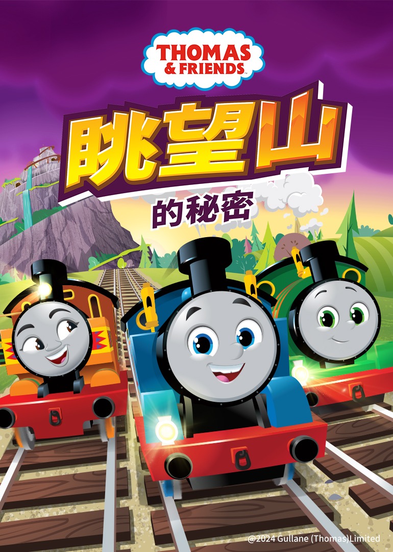 眺望山的秘密封面图