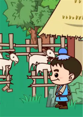 亡羊补牢封面图