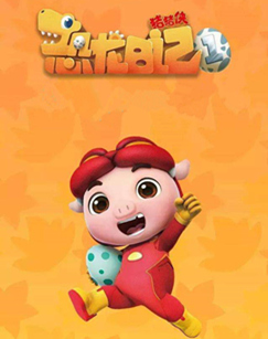 猪猪侠之恐龙日记1封面图