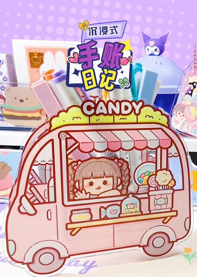 沉浸式手账日记封面图