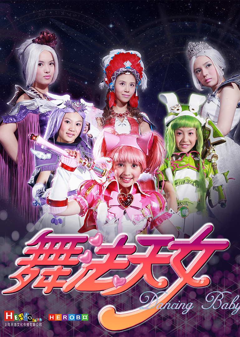 舞法天女朵法拉上封面图