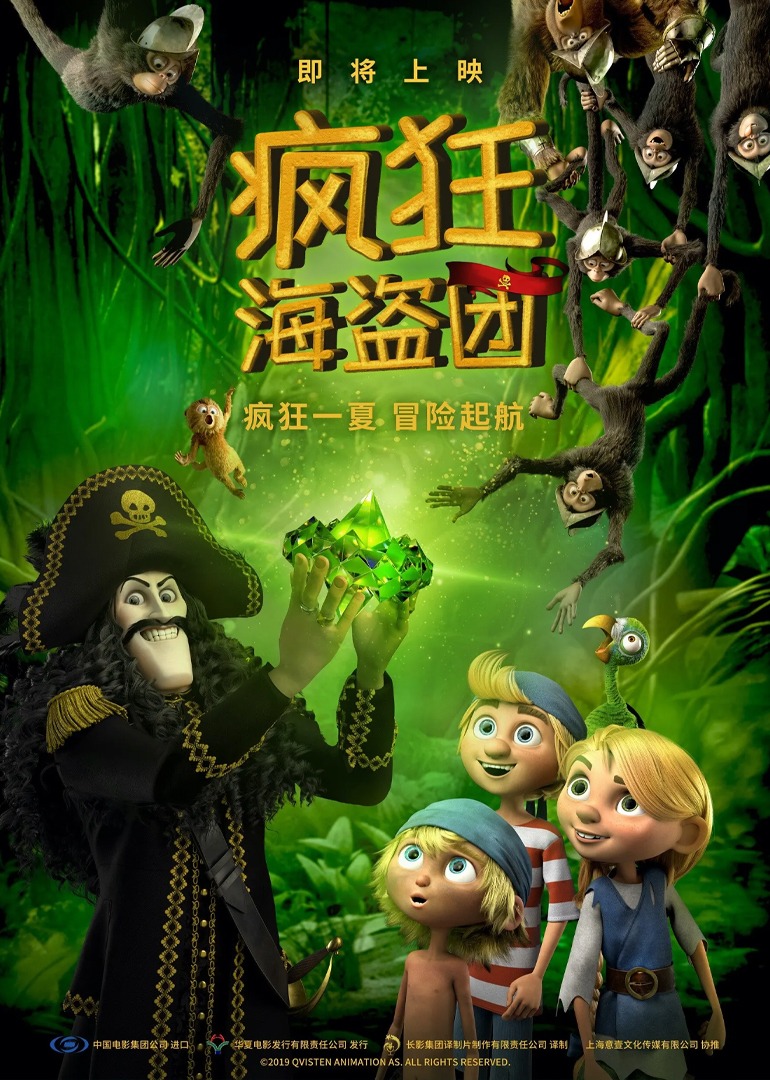 疯狂海盗团封面图