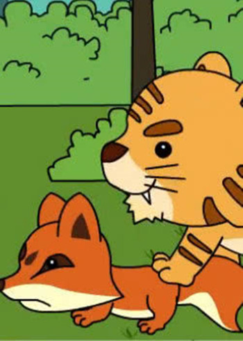 狐假虎威封面图