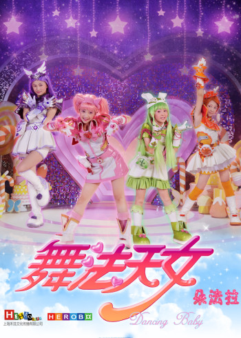 舞法天女朵法拉下封面图