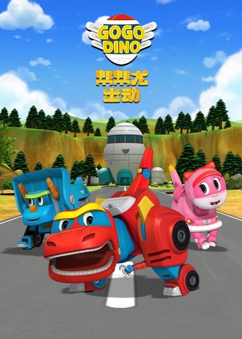 帮帮龙出动1封面图