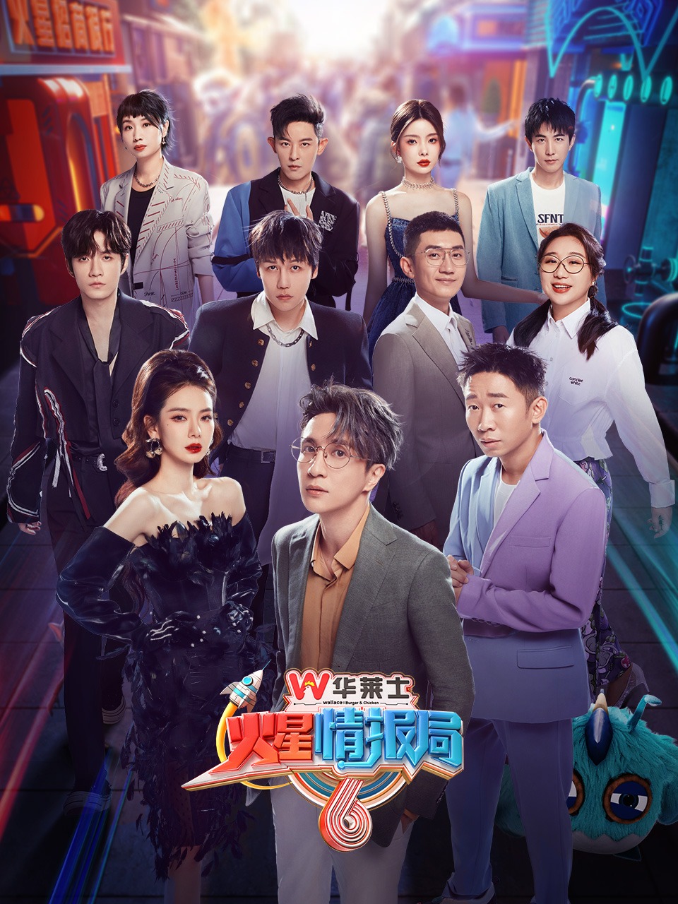 火星情报局第六季封面图