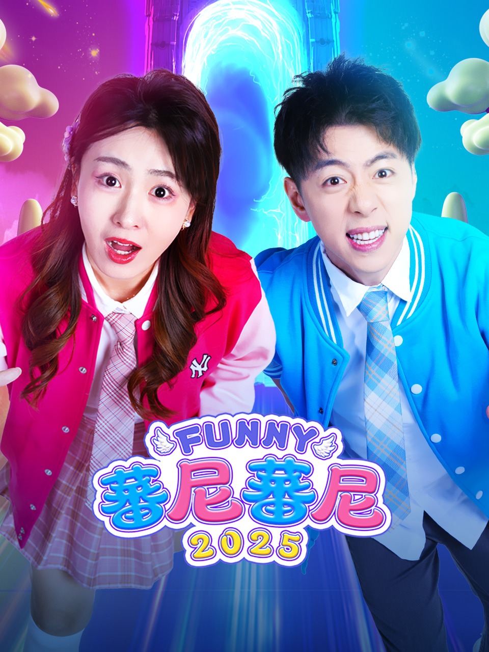 蕃尼蕃尼2025封面图