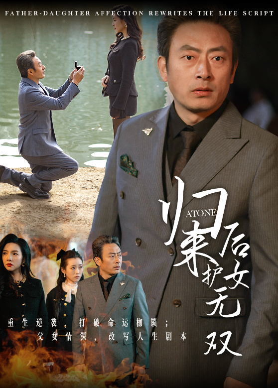 归来后护女无双封面图