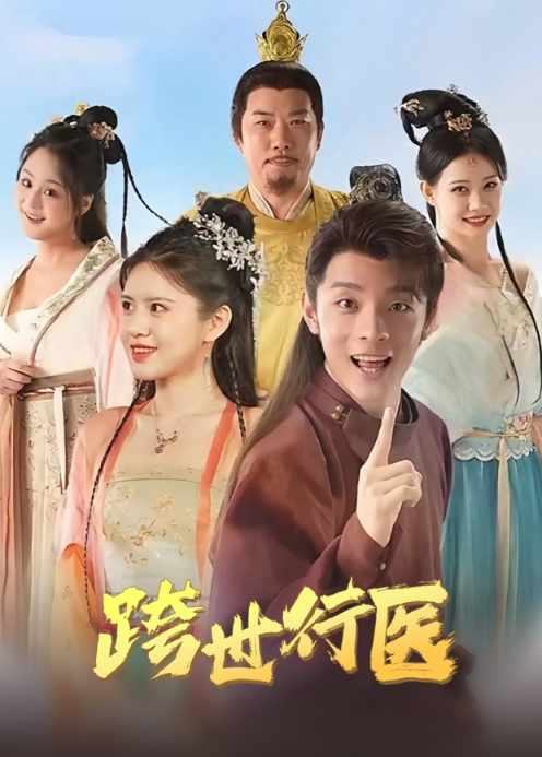 时空奇迹封面图