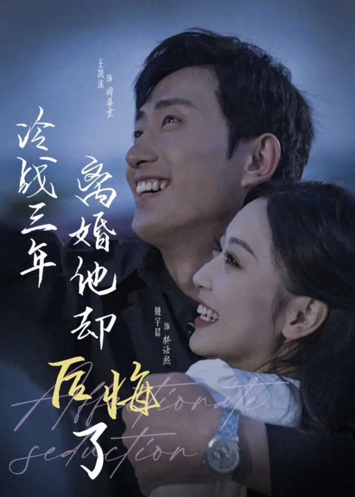 冷战三年离婚他却后悔了封面图