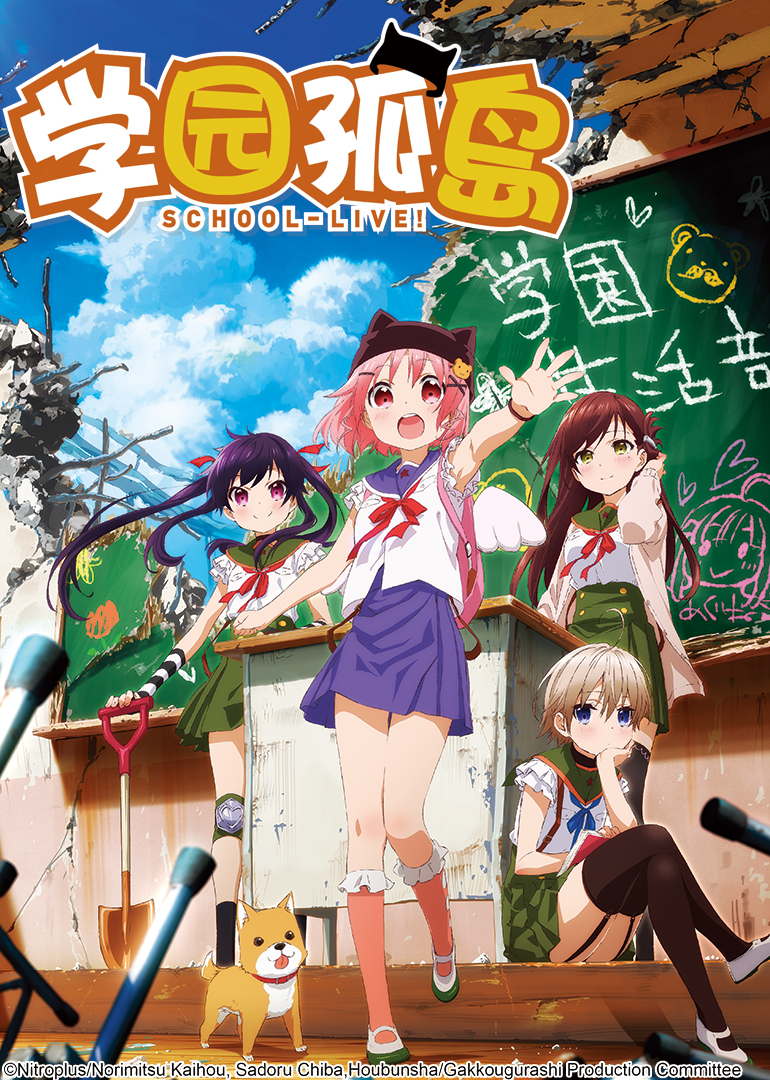 学园孤岛封面图