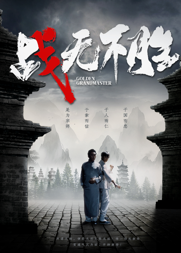 战无不胜封面图