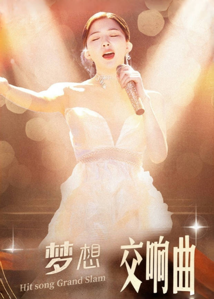 梦想交响曲封面图
