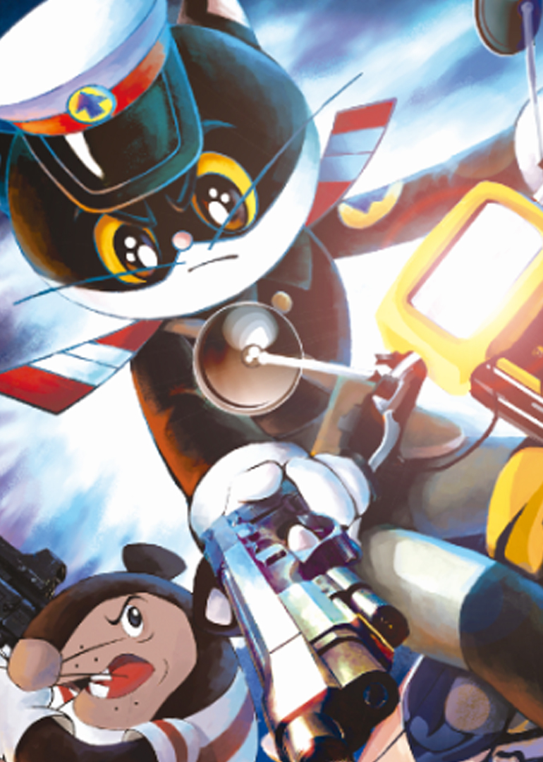 黑猫警长封面图