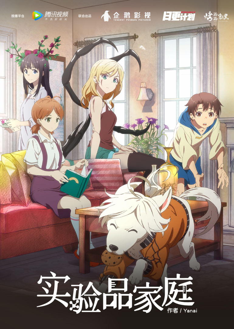 实验品家庭 普通话封面图