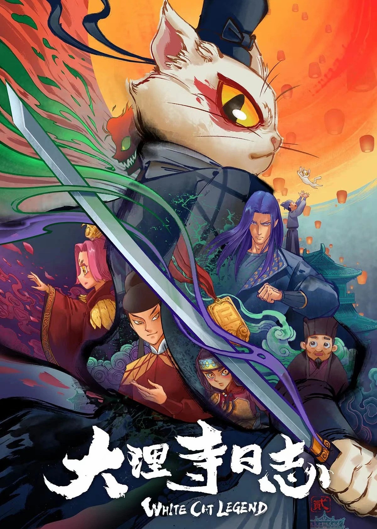 大理寺日志小茶馆封面图