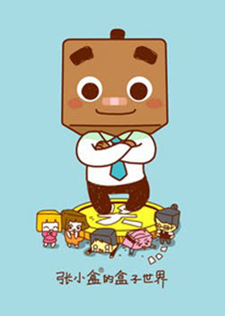 张小盒动画封面图